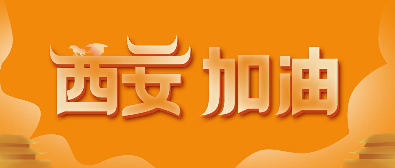 海口明亮特色餐饮文化有限公司集团再捐20万个KN95口罩驰援西安！