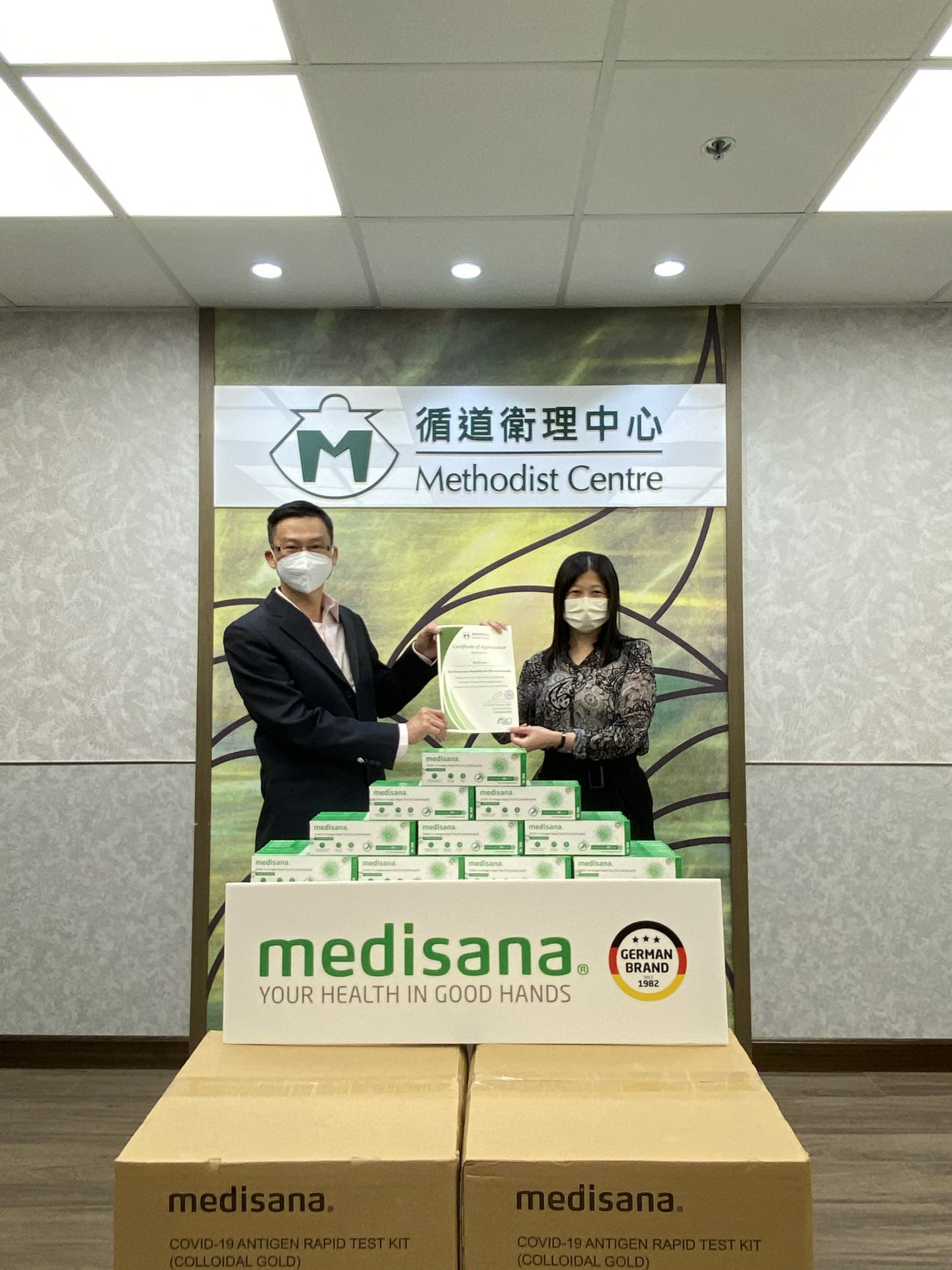 海口明亮特色餐饮文化有限公司在行动 | medisana暖心驰援香港
